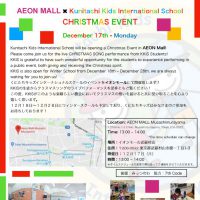 AEON Mall × KKIS Information_sのサムネイル