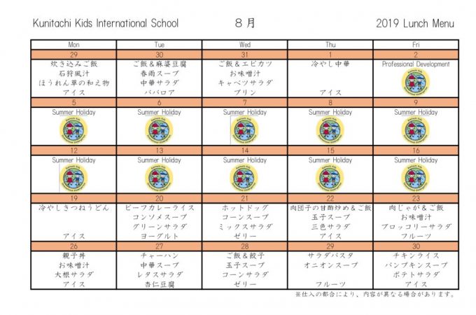 KKIS_2019_08_Jのサムネイル