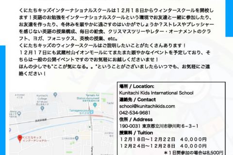 2018_winterschoolinfoのサムネイル