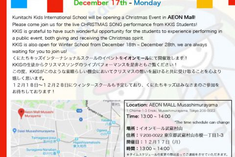 AEON Mall × KKIS Information_sのサムネイル