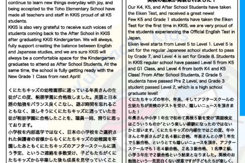 KKIS-News_Novemberのサムネイル