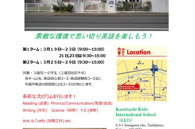 Spring School 2019のサムネイル