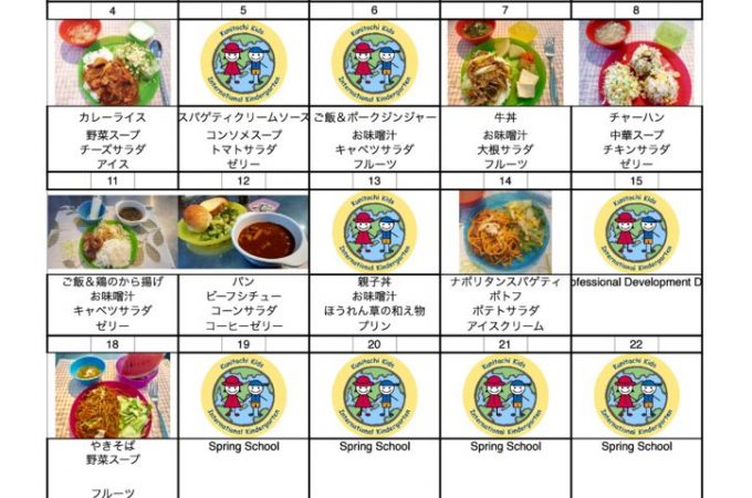 KKIS_Lunch_Menu_March_2019_jaのサムネイル