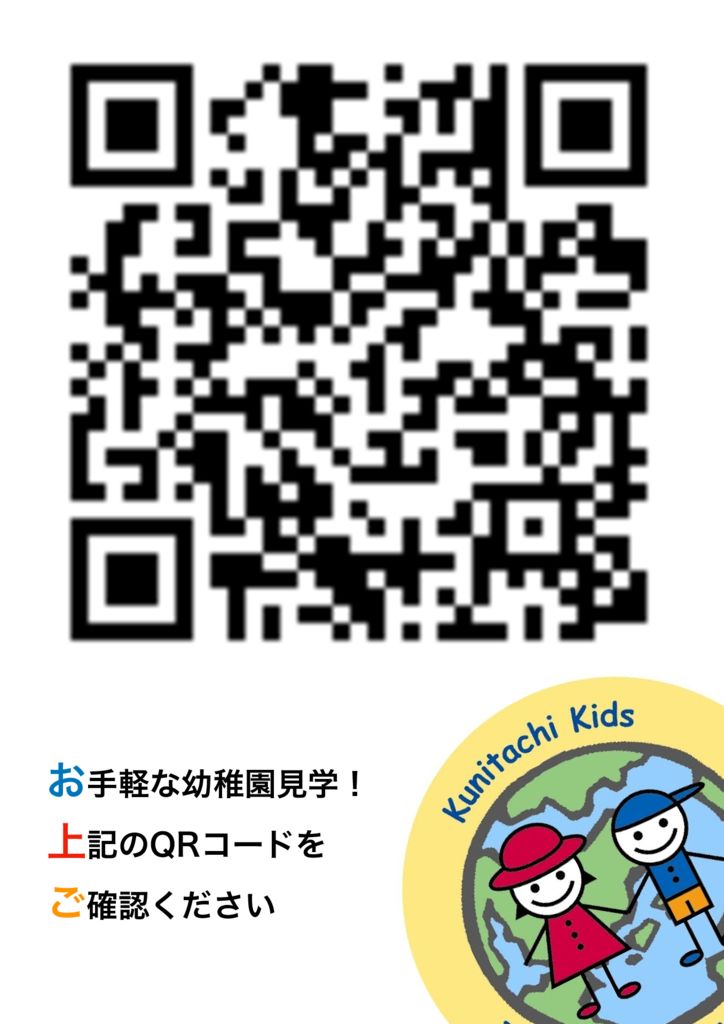 QR_Code_for_the_busのサムネイル