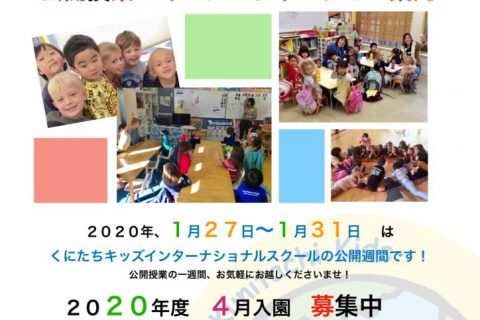 January_Open_Week_(1)のサムネイル