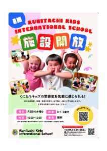 施設開放_最終稿_olのサムネイル